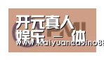 开元体育合作伙伴一