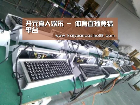 开元体育案例展示一
