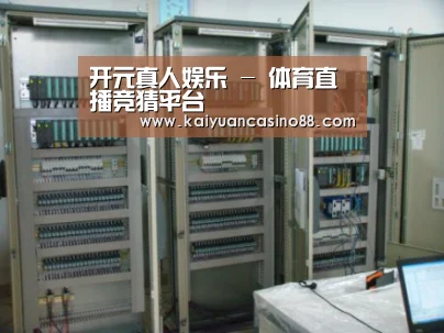 开元体育案例展示五(图1)