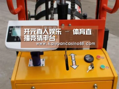 开元体育案例展示三(图1)