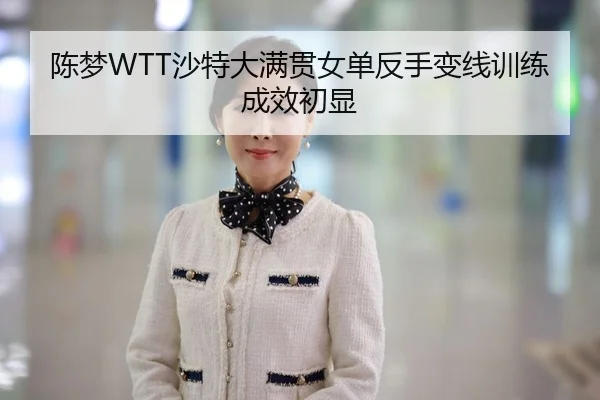 chen-meng-sha-te-da-man-guan-nv-dan-fan-shou-bian-xian-xun-lian-cheng-xiao-chu-xian-3-357.jpg