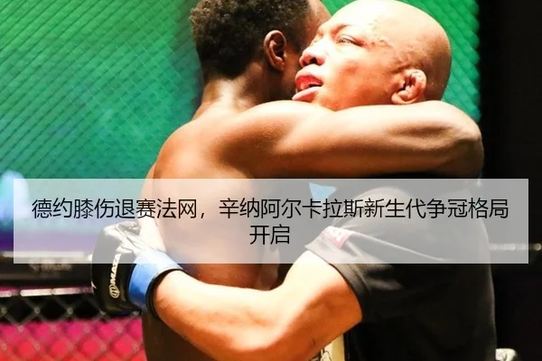 de-yue-xi-shang-tui-sai-fa-wang-xin-na-a-er-ka-la-si-xin-sheng-dai-zheng-guan-ge-ju-kai-qi-2-669.jpg