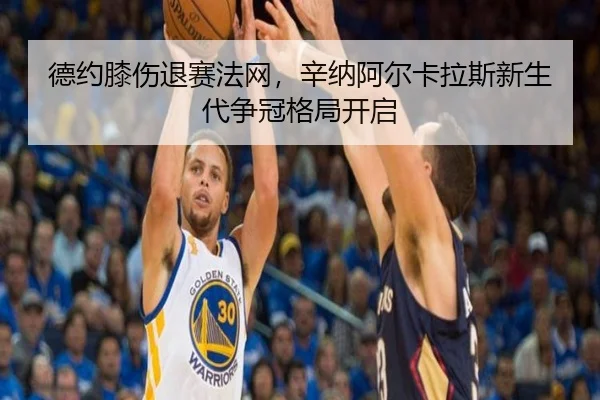 de-yue-xi-shang-tui-sai-fa-wang-xin-na-a-er-ka-la-si-xin-sheng-dai-zheng-guan-ge-ju-kai-qi-3-708.jpg