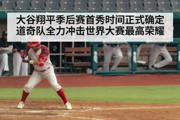 Shohei Ohtani batting