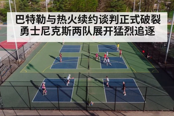 basketball court
