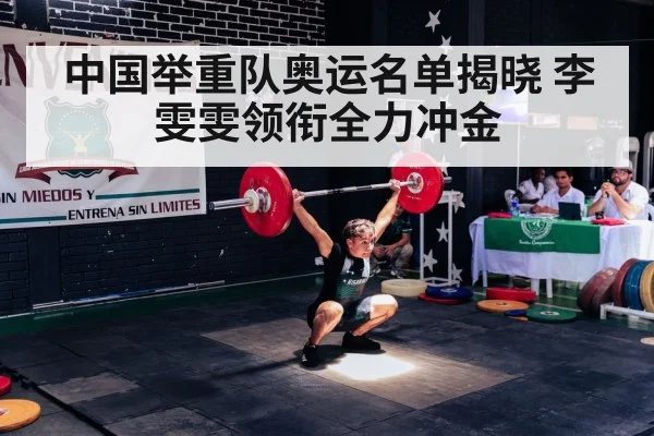 Olympic weightlifting competition